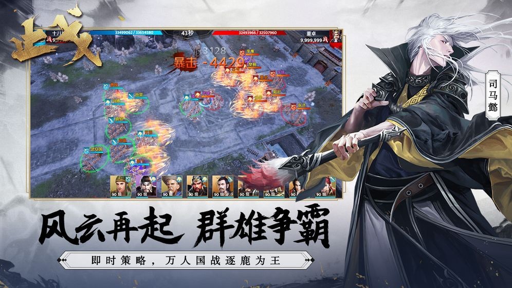止戈截圖