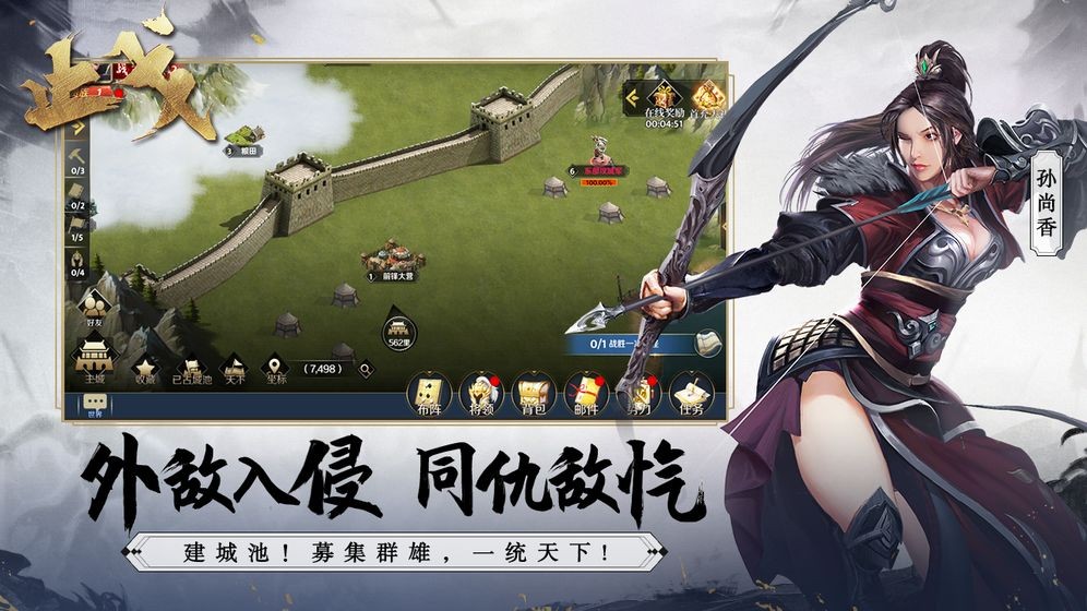 止戈截圖