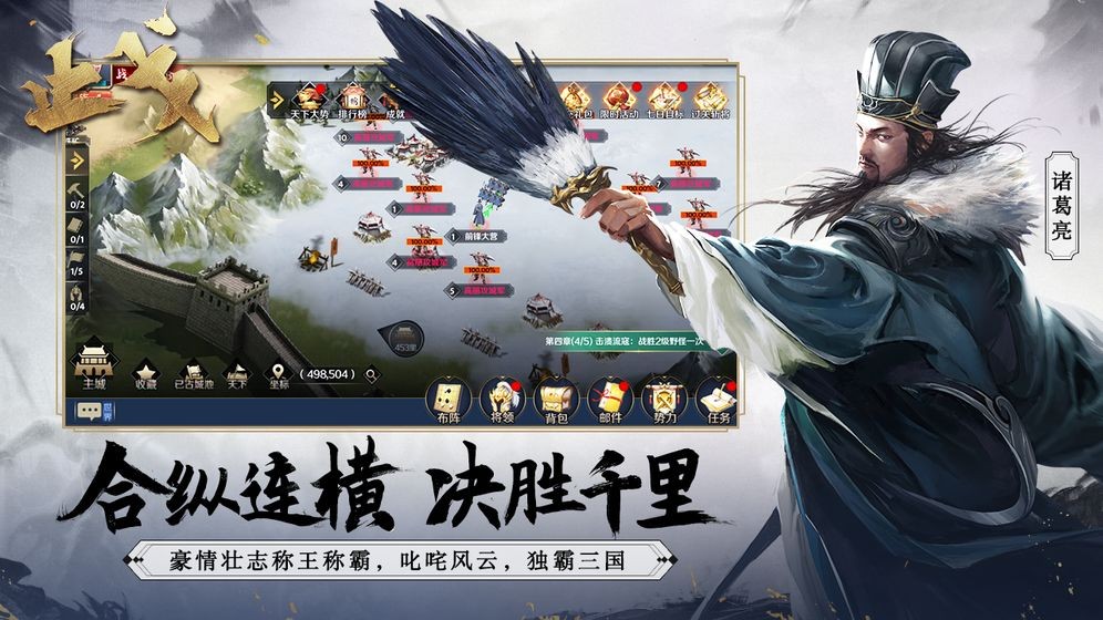 止戈截圖