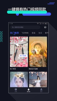 速剪輯截圖
