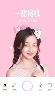 一甜甜美截圖