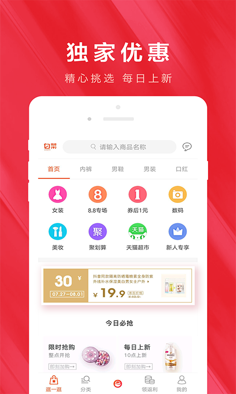 白菜優(yōu)惠券截圖