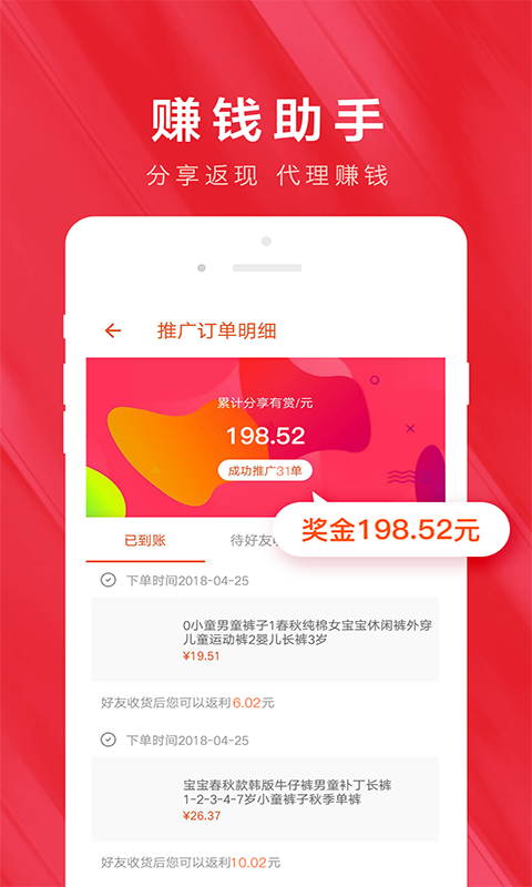 白菜優(yōu)惠券截圖
