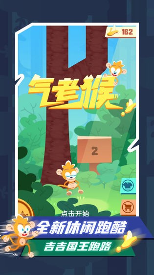 氣老猴截圖