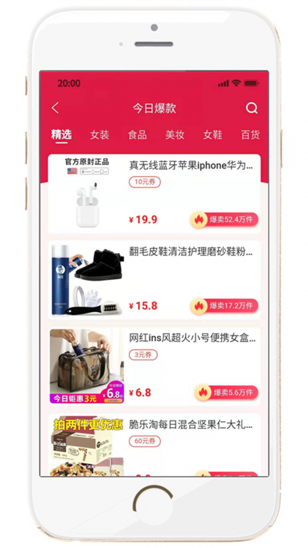 淘媽媽截圖