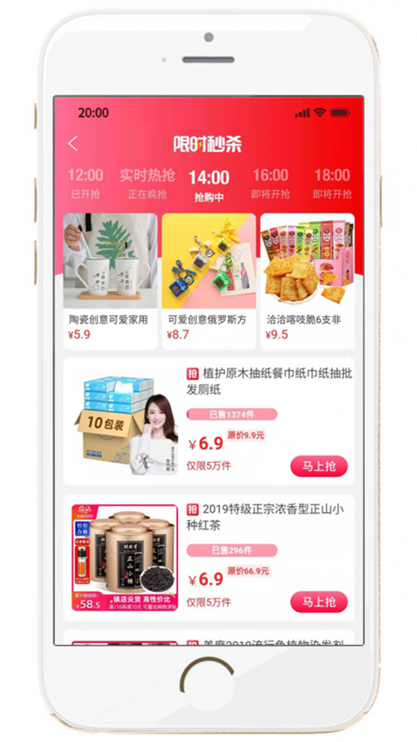 淘媽媽截圖