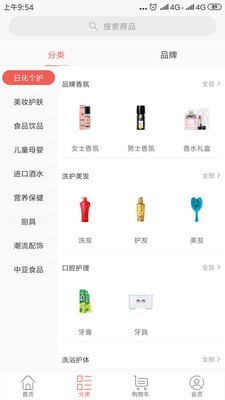 颶風海淘截圖