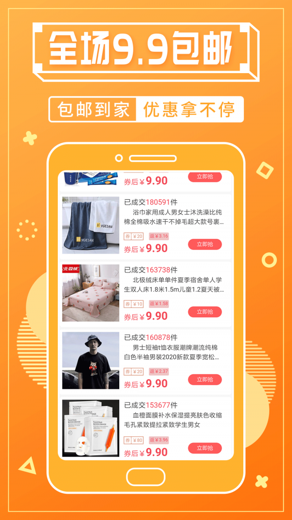 淘客寶聯(lián)盟截圖