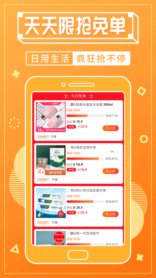 淘客寶聯(lián)盟