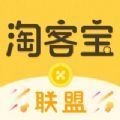 淘客寶聯(lián)盟