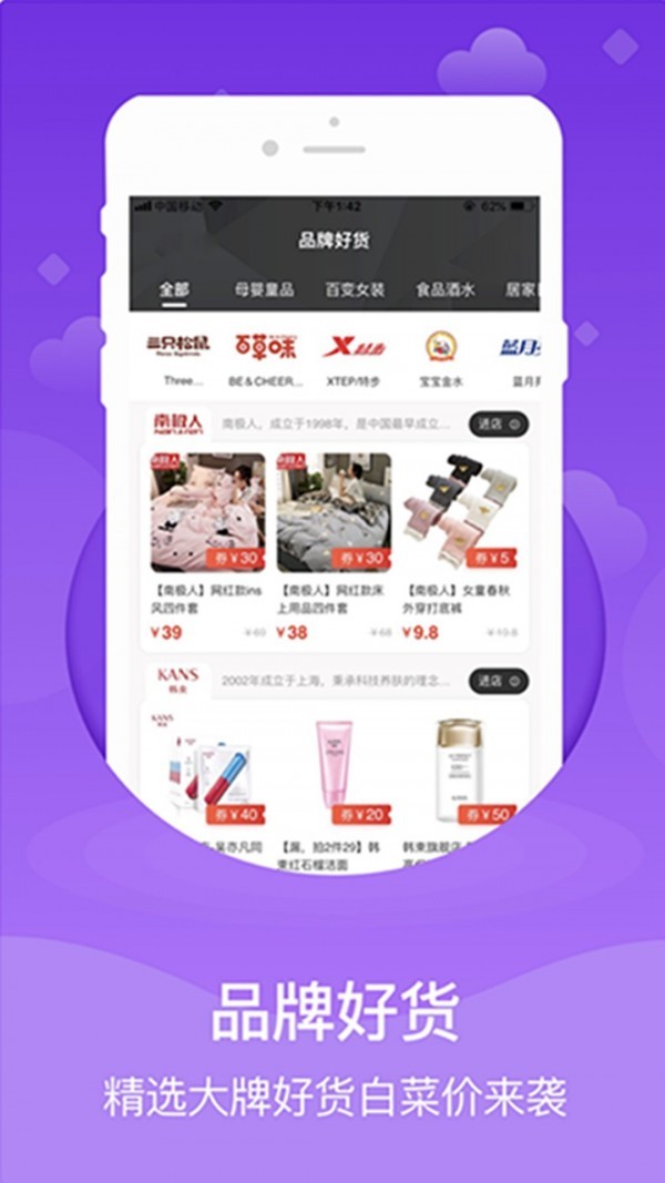 51魅優(yōu)購截圖