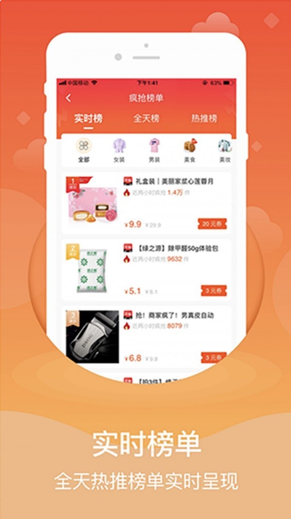 51魅優(yōu)購截圖