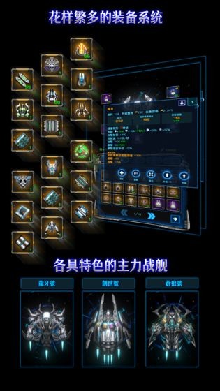 銀河邊緣截圖