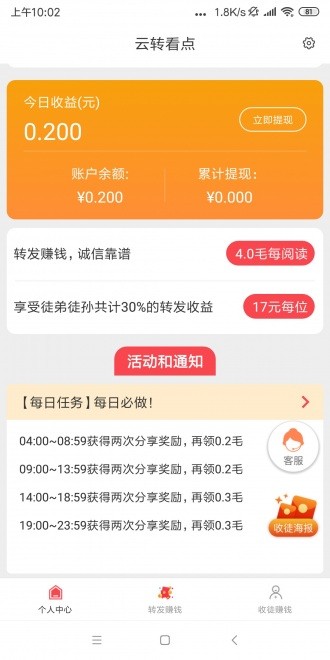 云轉(zhuǎn)截圖