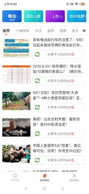 云轉(zhuǎn)截圖