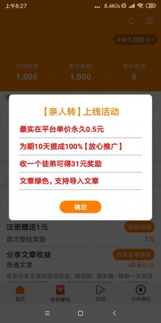 親人轉(zhuǎn)截圖
