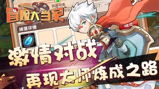 冒險大當家截圖