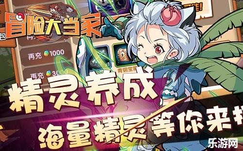 冒險大當家截圖