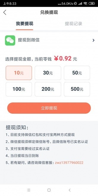 布谷速賺截圖