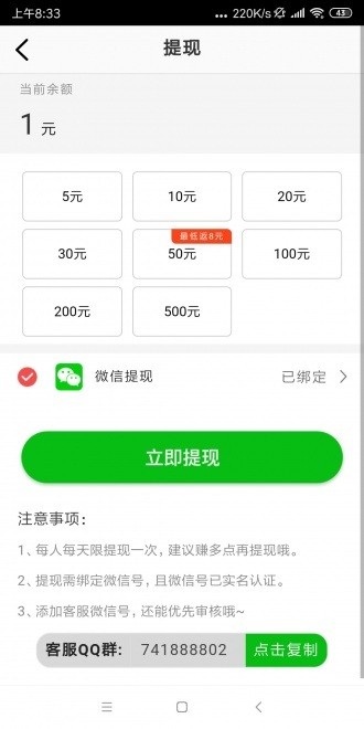 風云賺截圖