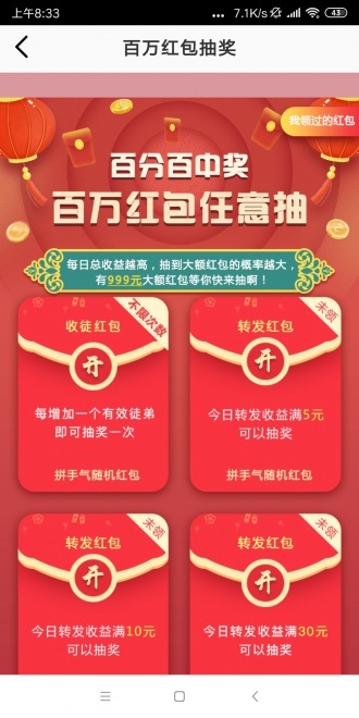 風云賺