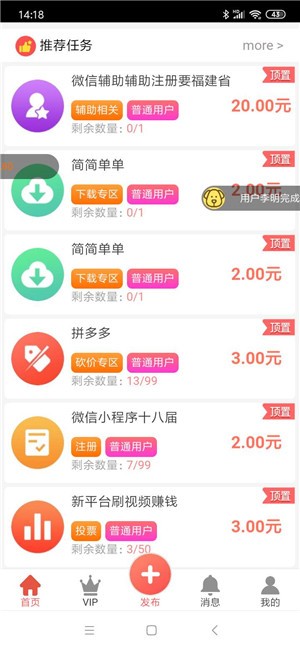 懸賞狗截圖