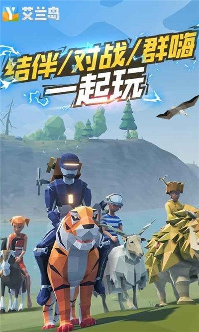 艾蘭島截圖