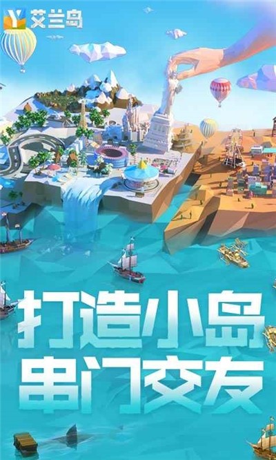 艾蘭島截圖
