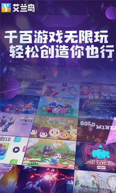 艾蘭島截圖