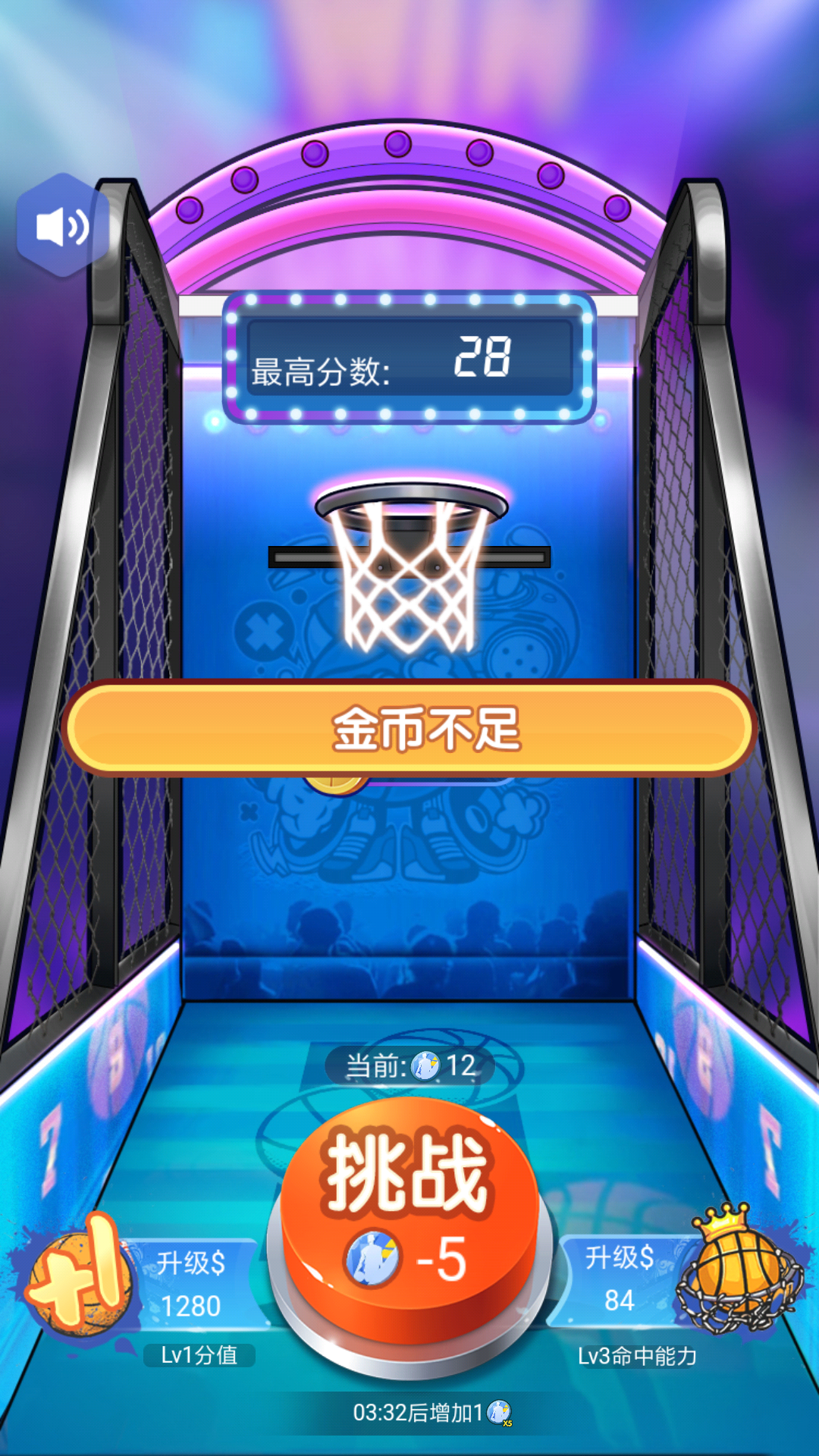 一起投籃吧截圖