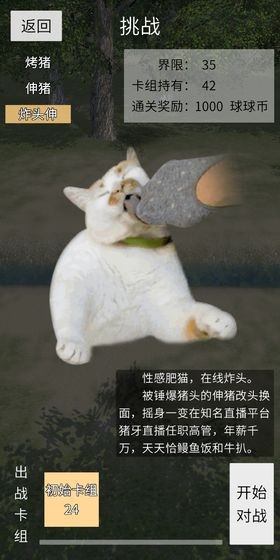 冷漠空想記截圖