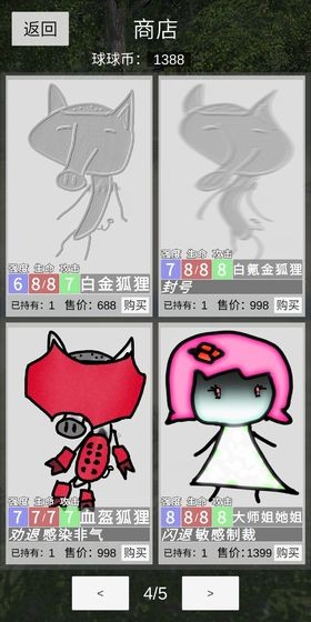 冷漠空想記截圖