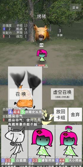 冷漠空想記截圖