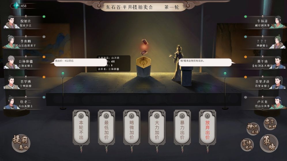 覓長生截圖