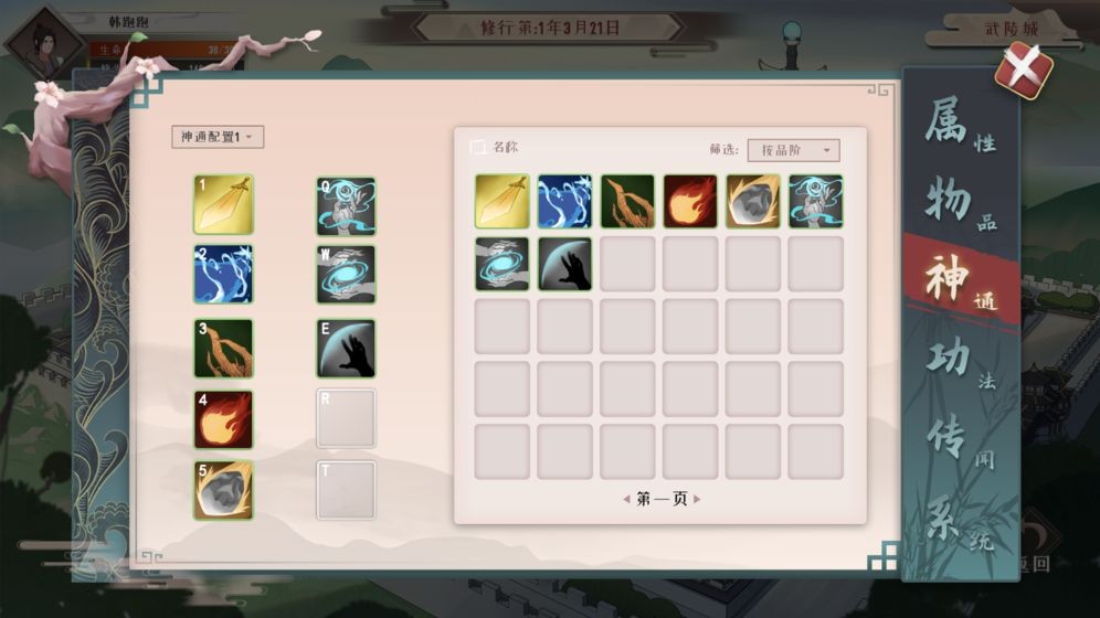 覓長生截圖
