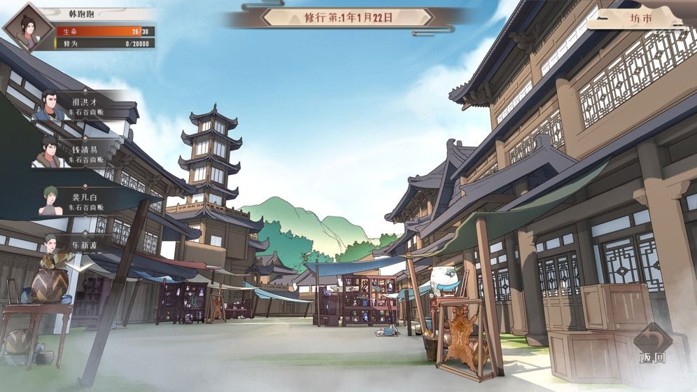 覓長生截圖