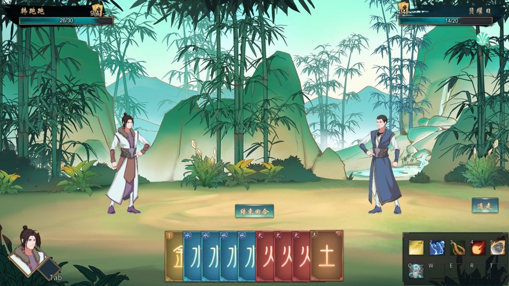 覓長生截圖