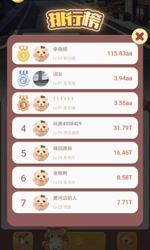 淘喵喵截圖