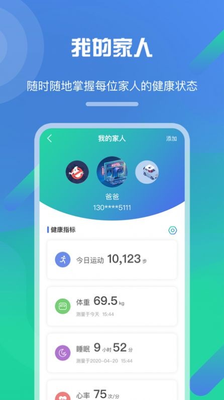 經(jīng)方健康截圖