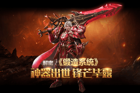 龍之榮耀截圖