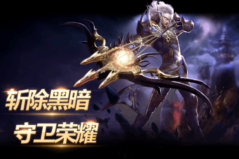 龍之榮耀截圖