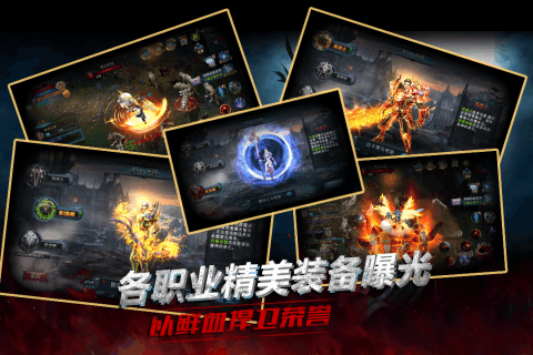 龍之榮耀截圖