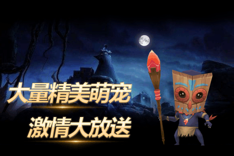 龍之榮耀截圖