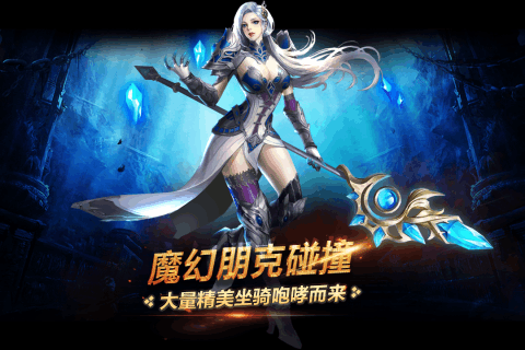 龍之榮耀截圖