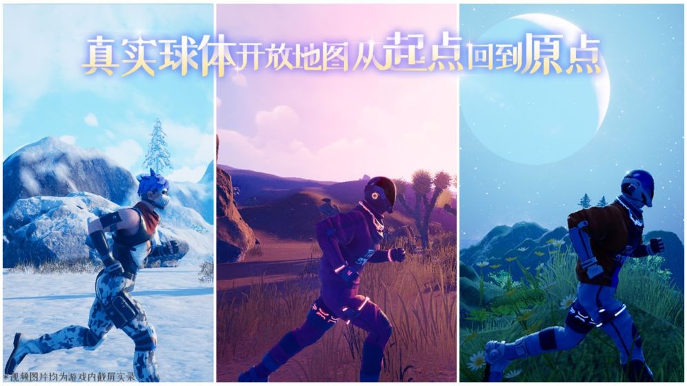 我們的星球截圖