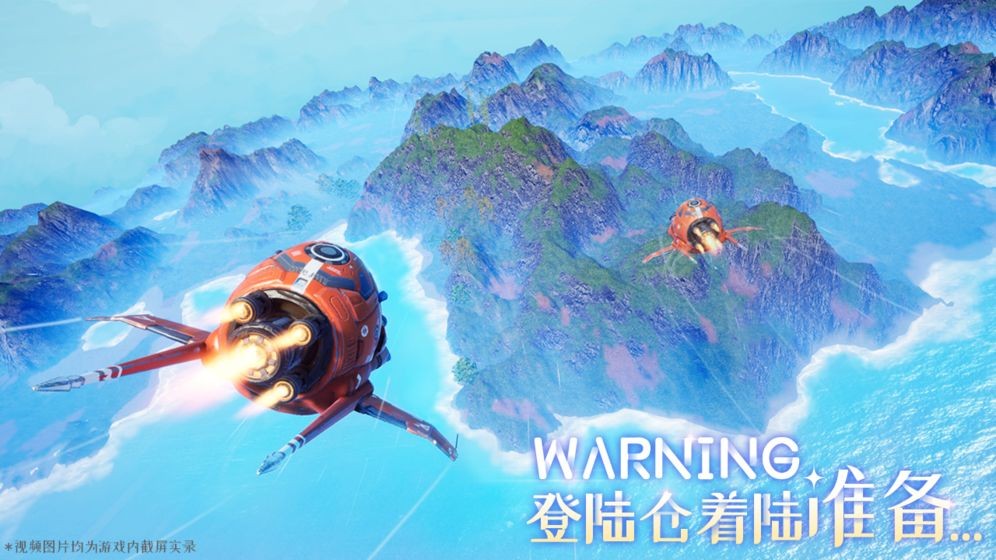 我們的星球截圖