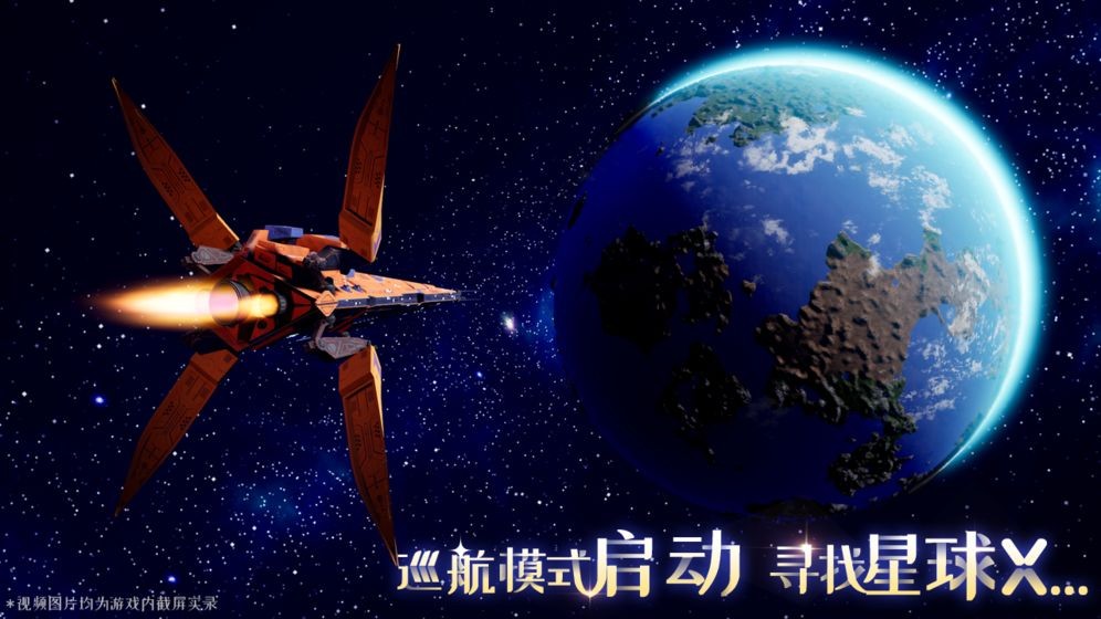 我們的星球截圖