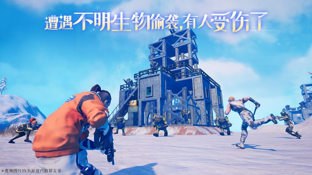 我們的星球截圖