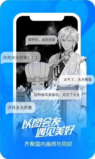 涂檬插畫(huà)截圖