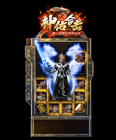 神佑合击截图
